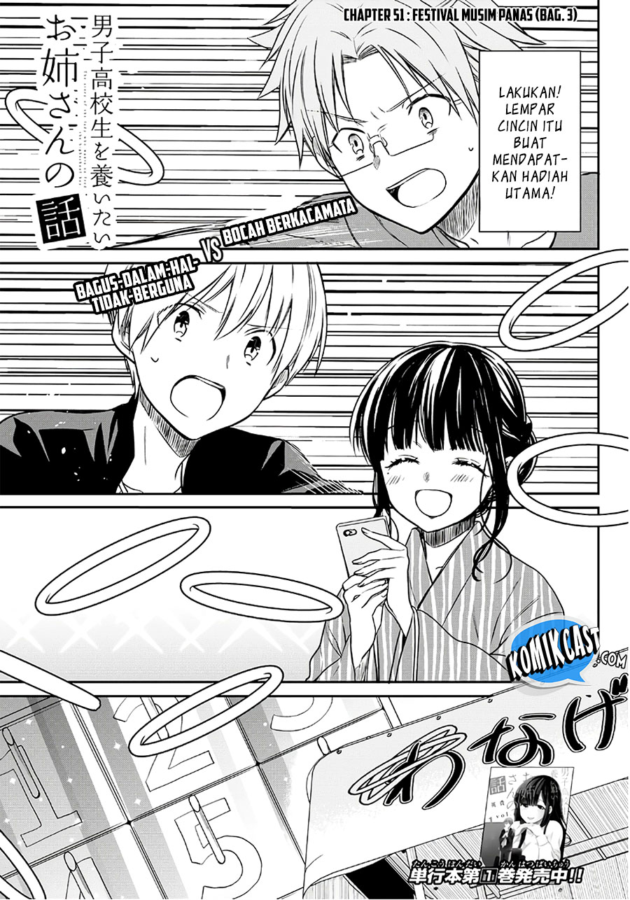 Danshi Koukousei wo Yashinaitai Onee-san no Hanashi